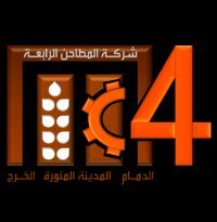 The logo for "The Fourth Milling Company" featuring Arabic text, a stylized "M" with wheat grains, a cogwheel, and the number "4", all in shades of brown and orange on a black background.